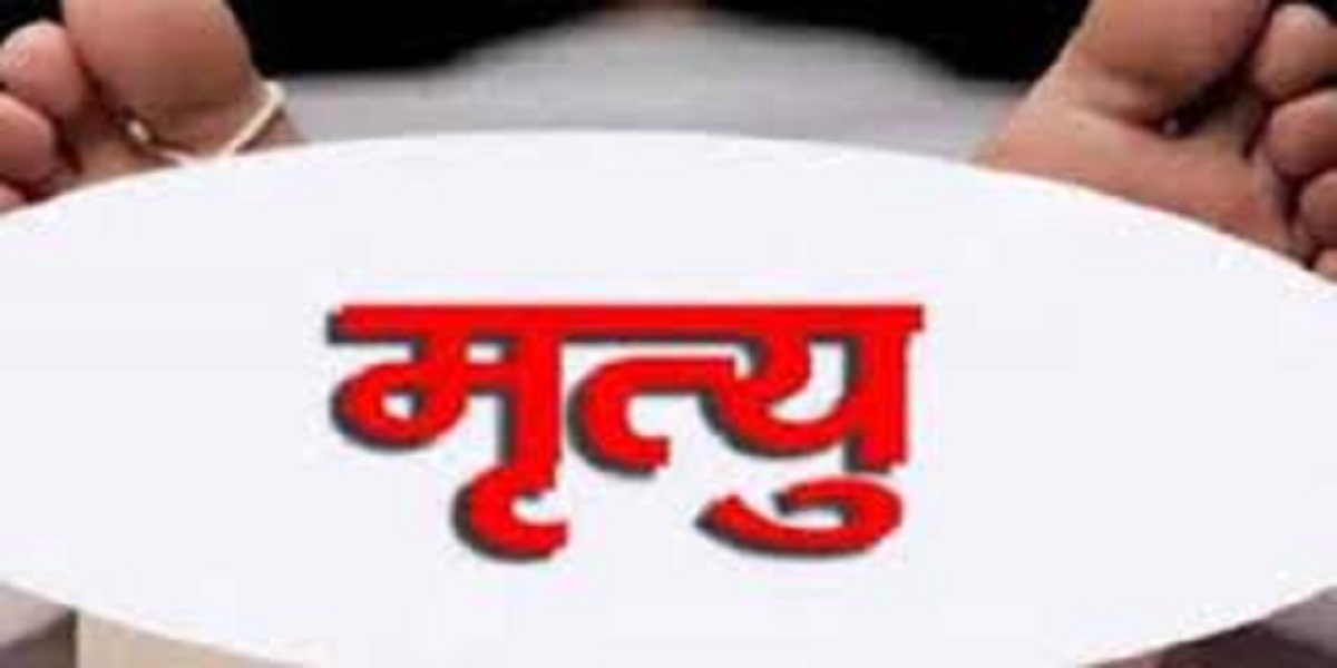 कैलालीमा ट्याक्टरबाट खसेर एक किशोरको मृत्यु