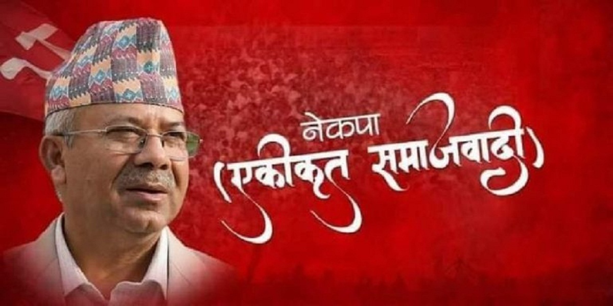 डोटीमा नेकपा (एकीकृत समाजवादी) को जिल्ला कमिटी घोषणा