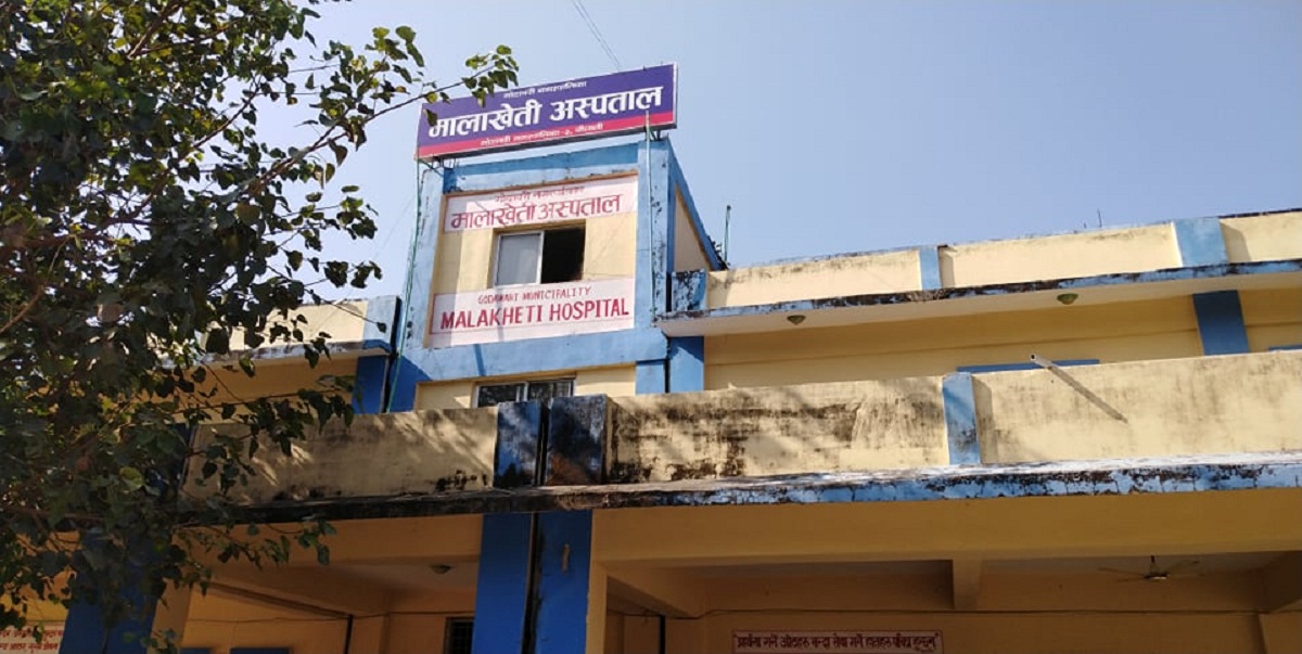 मालाखेती अस्पतालमा दरबन्दी अनुसार डाक्टर नहुदाँ सेवा प्रवाहमा समस्या